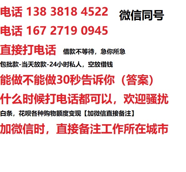乐山私人无抵押24小时上门放款|乐山私人借款|乐山同城放款，生意贷